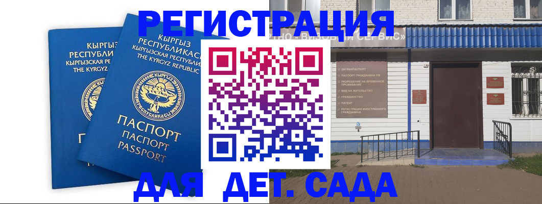 прописка иностранных граждан в Новотроицке