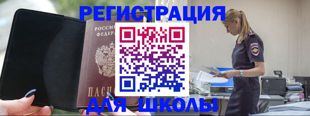 прописка в квартире в Новотроицке