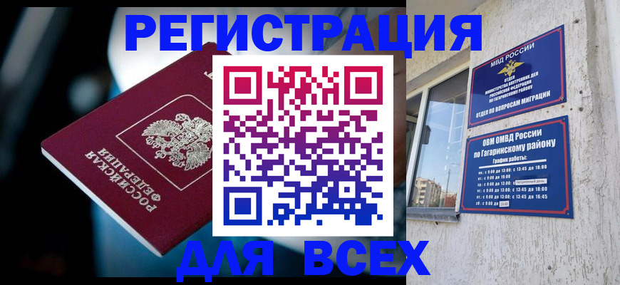регистрация для школы в Новотроицке