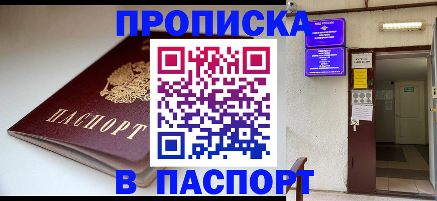 временная регистрация законно в Новотроицке