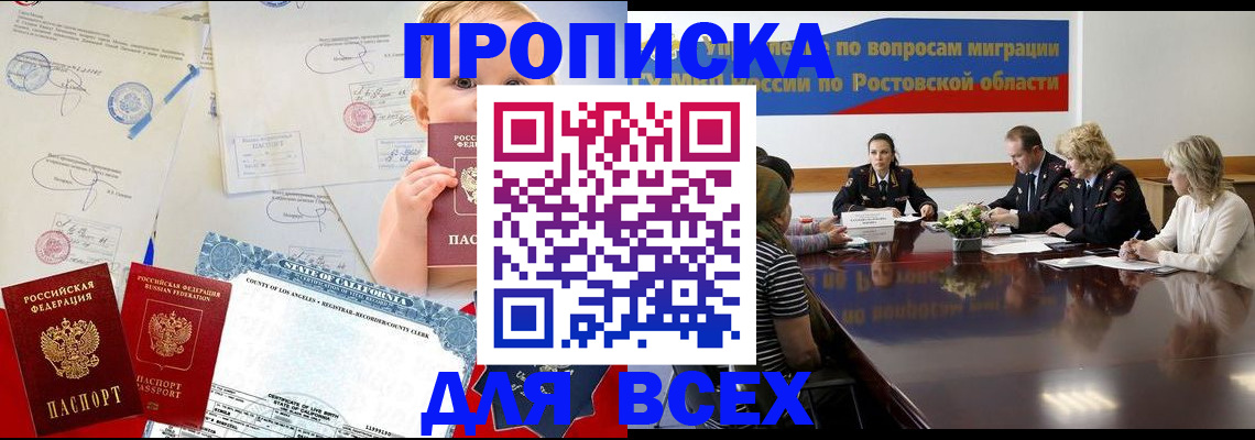 временная регистрация в квартире в Новотроицке